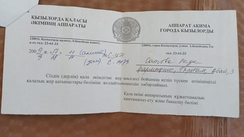 Жердің арызы сатылады Срочно