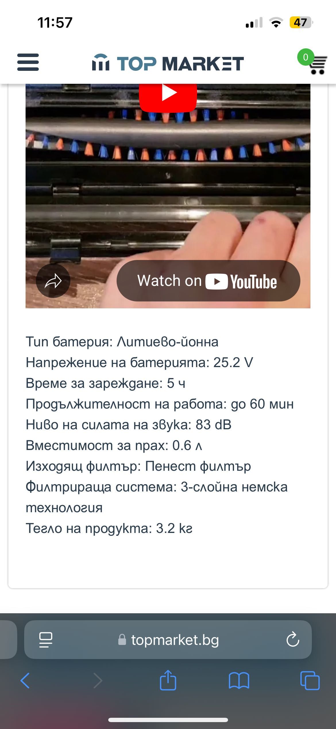 Прахосмукачка Philips