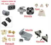 Щипки за сенник Nissan Hyundai Honda Рено Vw skoda seat opel Mazda