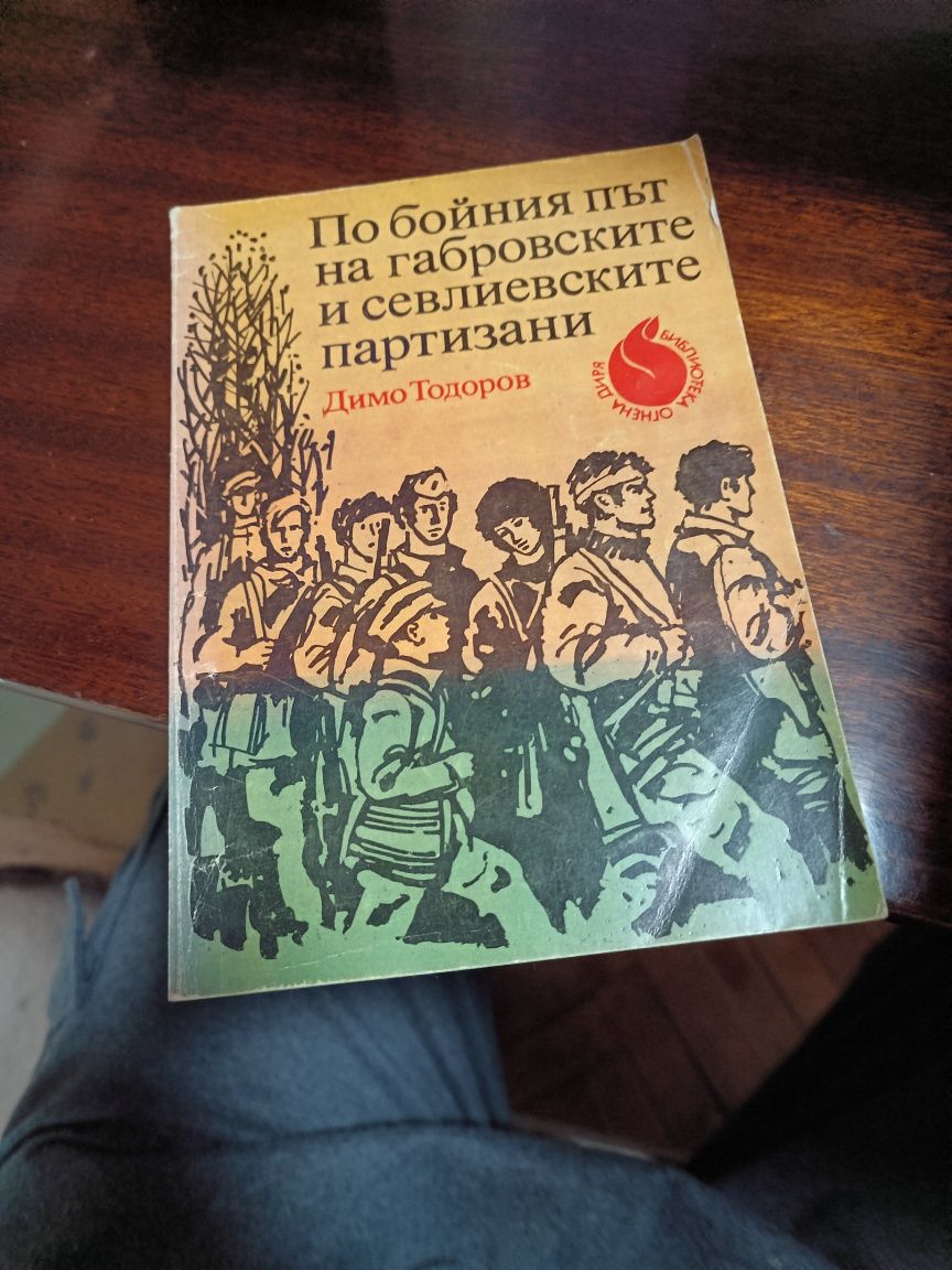 Стари книги за четене