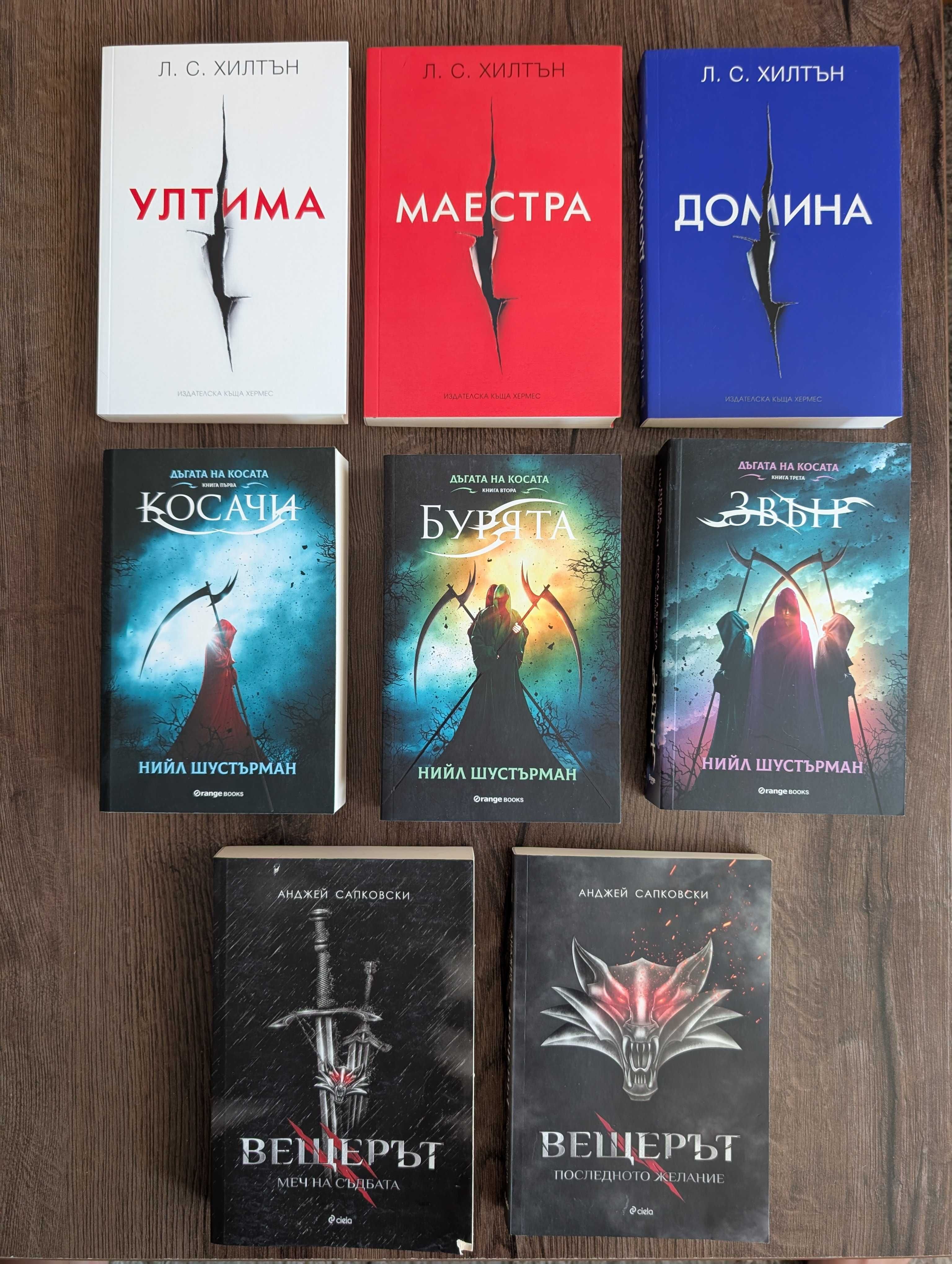 Продавам стари книги