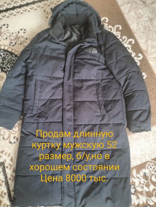 Продам куртки в хорошем качестве и состоянии