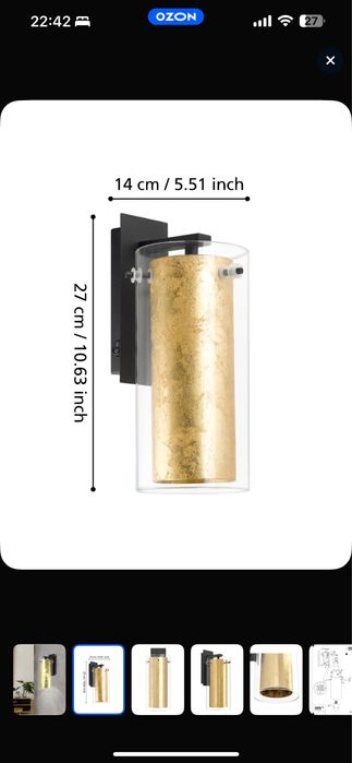 Бра в идеальном состоянии