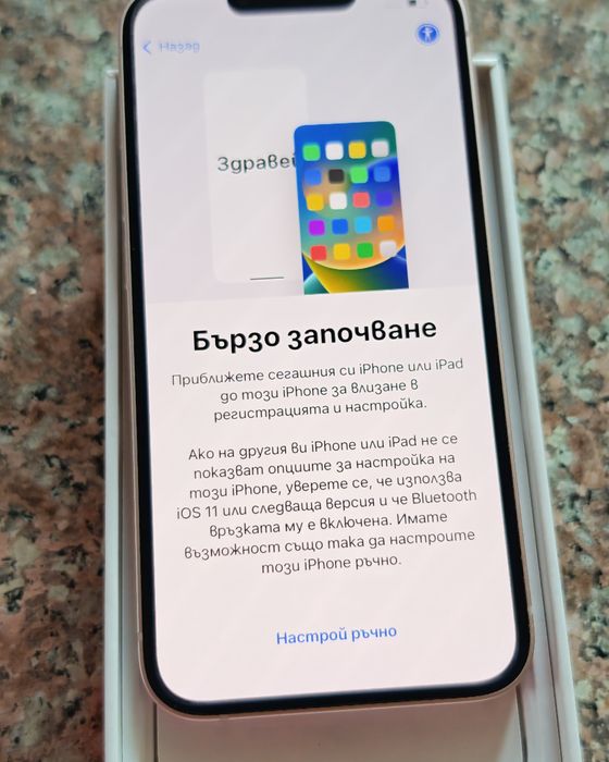 Продавам IPhone 13