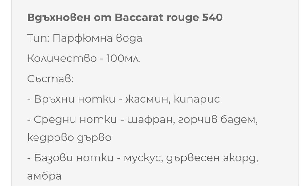 La rouge baroque extreme