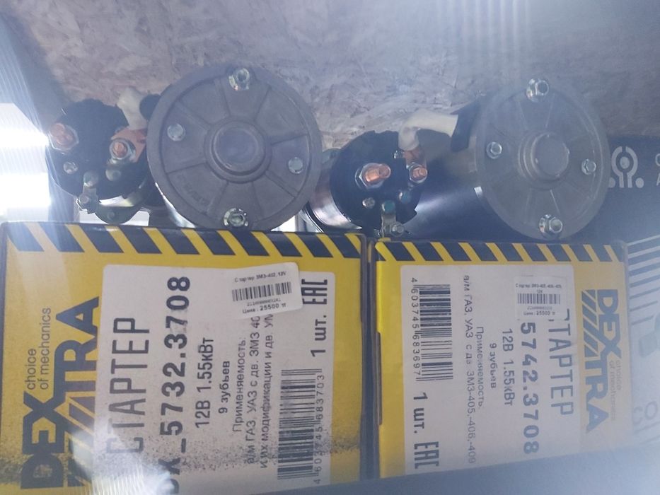 Стартер на а/м Газ Уаз
