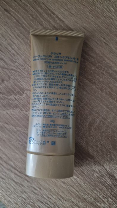 SPF ANESSA Skincare Gel  50+