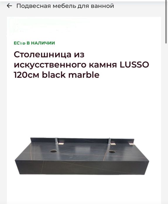 Столешница из искусственного камня для ванны бренд LUSSO.