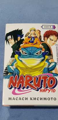 Naruto  новая книга 5