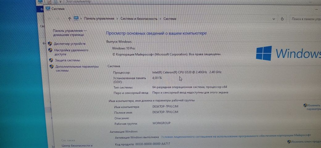 Компьютер hp рабочий
