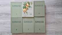 POMOLOGIA Republicii Populare Romane (R.S.R.) - Bordeianu (vol 1-6)