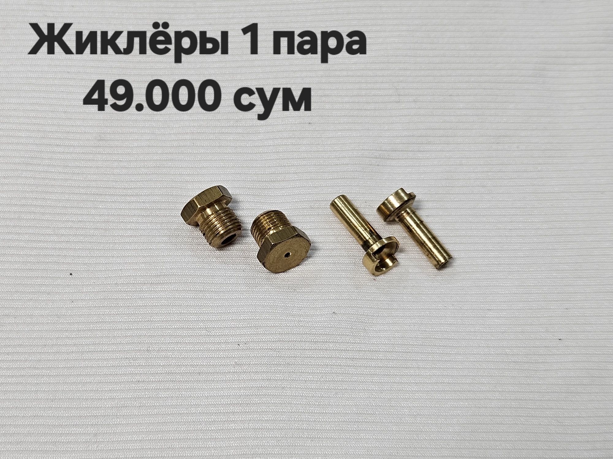 Запчасти для газового конвектора,Украинская печка.