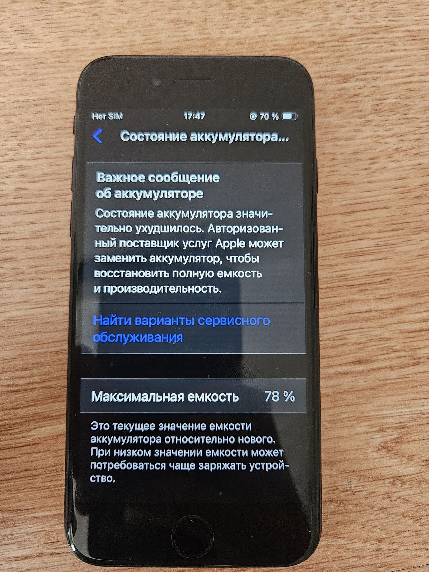 Iphone SE 2020 в отличном состоянии