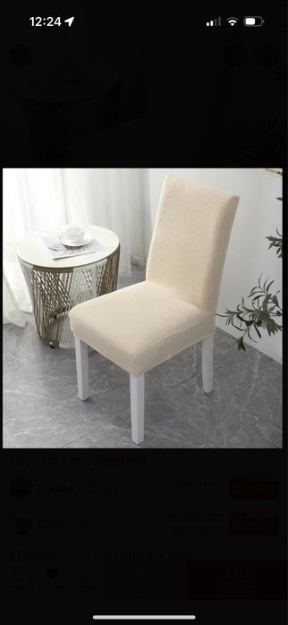 Чехол для стуля 6 шт новая