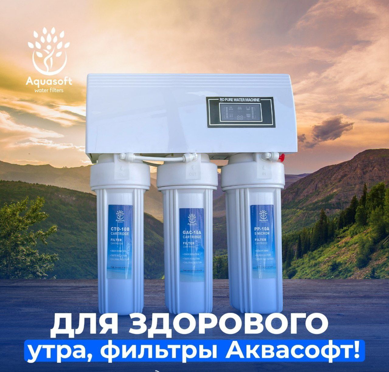 Фильтры для питьевой воды наслаждайтесь чистой питьевой водой