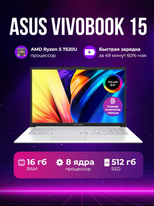 Asus Vivobook 15, R5-7520U, Radeon 610M, 16/512 GB, 15.6" IPS