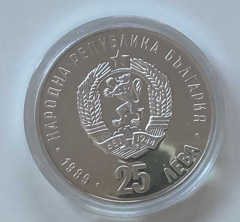 25 лева юбилейни сребърни