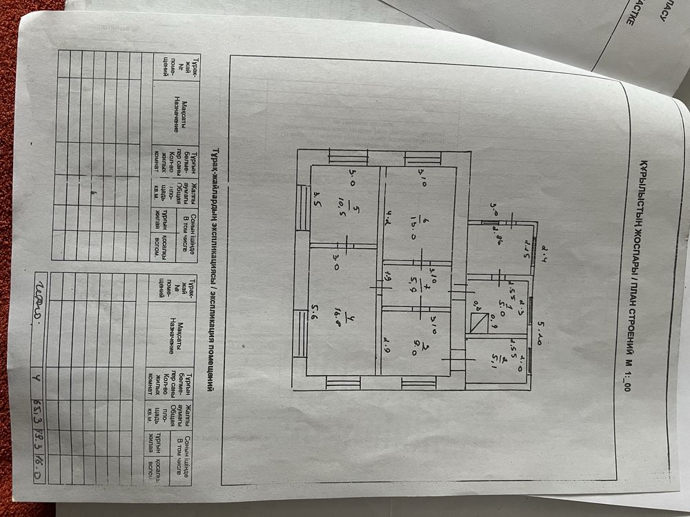 Продам дом в Федоровке (Жарколь)