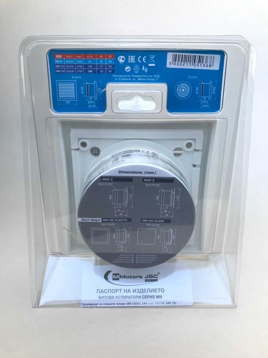 Вентилатор за баня с датчик за влага и таймер квадратен с клапа - 5%