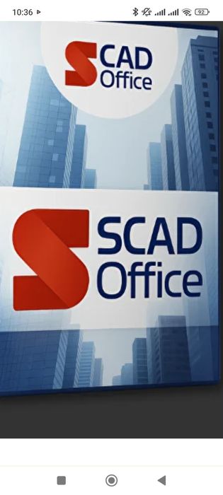 Курсы по программе SCAD-Office + Сметы на поверочные расчеты