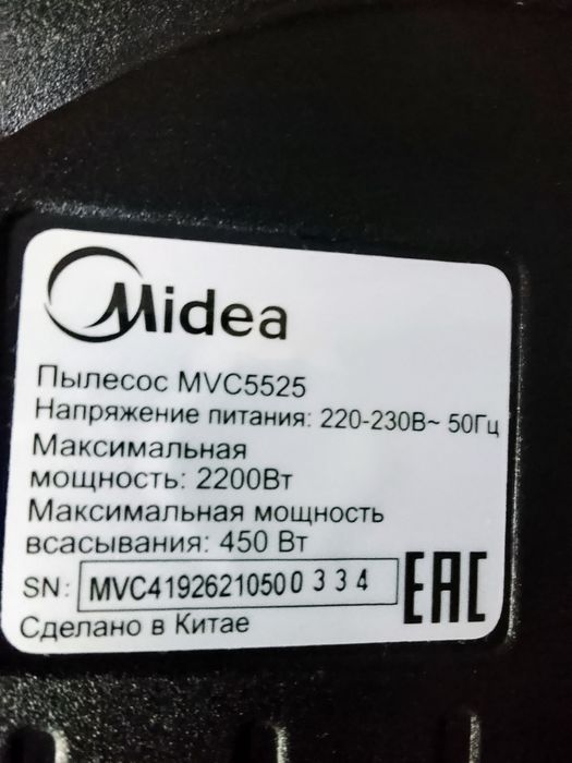 Plisos плисос Midea 2200W