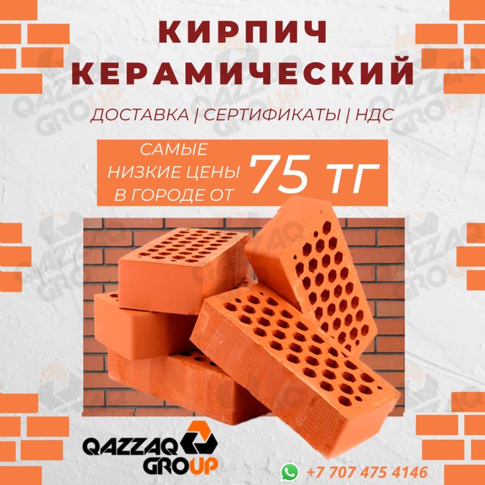 Кирпич керамический забутовочный