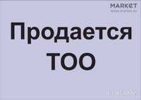 Продам ТОО с лицензиями на СМР, ПД и ИД 1, 2 и 3 категории