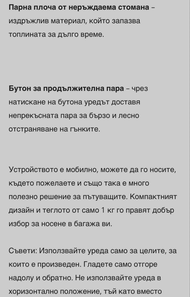 Уред за вертикално гладене с пара Daewoo