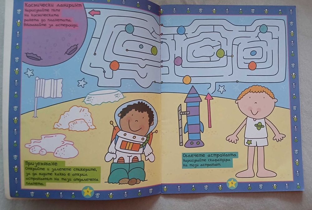 Много занимателни книжки