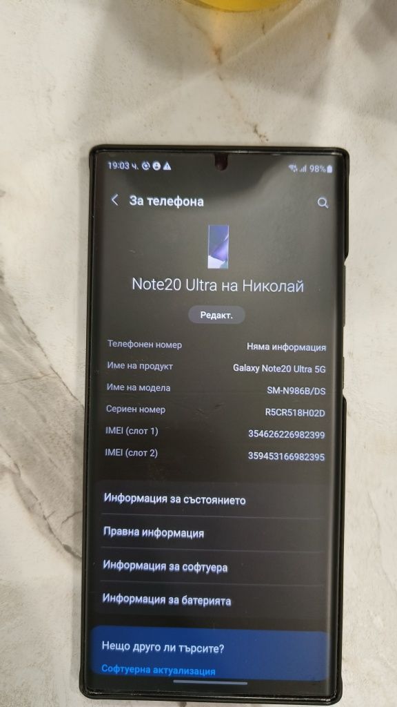 Samsung Galaxy Note 20Ultra 5G, 256GB, 12GB RAM