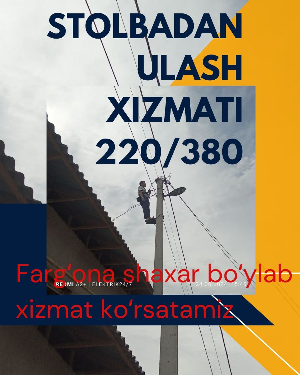 Stolbadan ulash xizmati.220...380v.