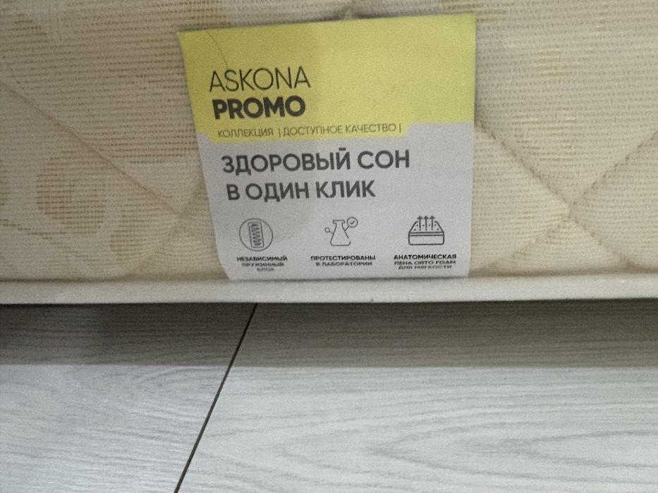 Продам матрас Askona