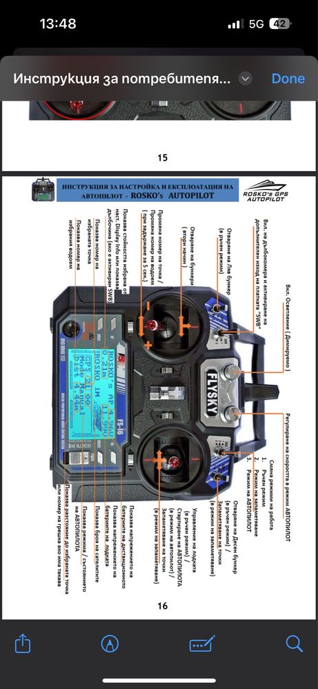 Шаранджийски принадлежности fox shimano rt4