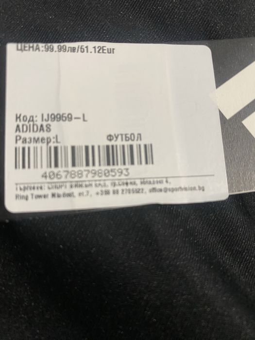 Adidas гронище с етикет Л размер