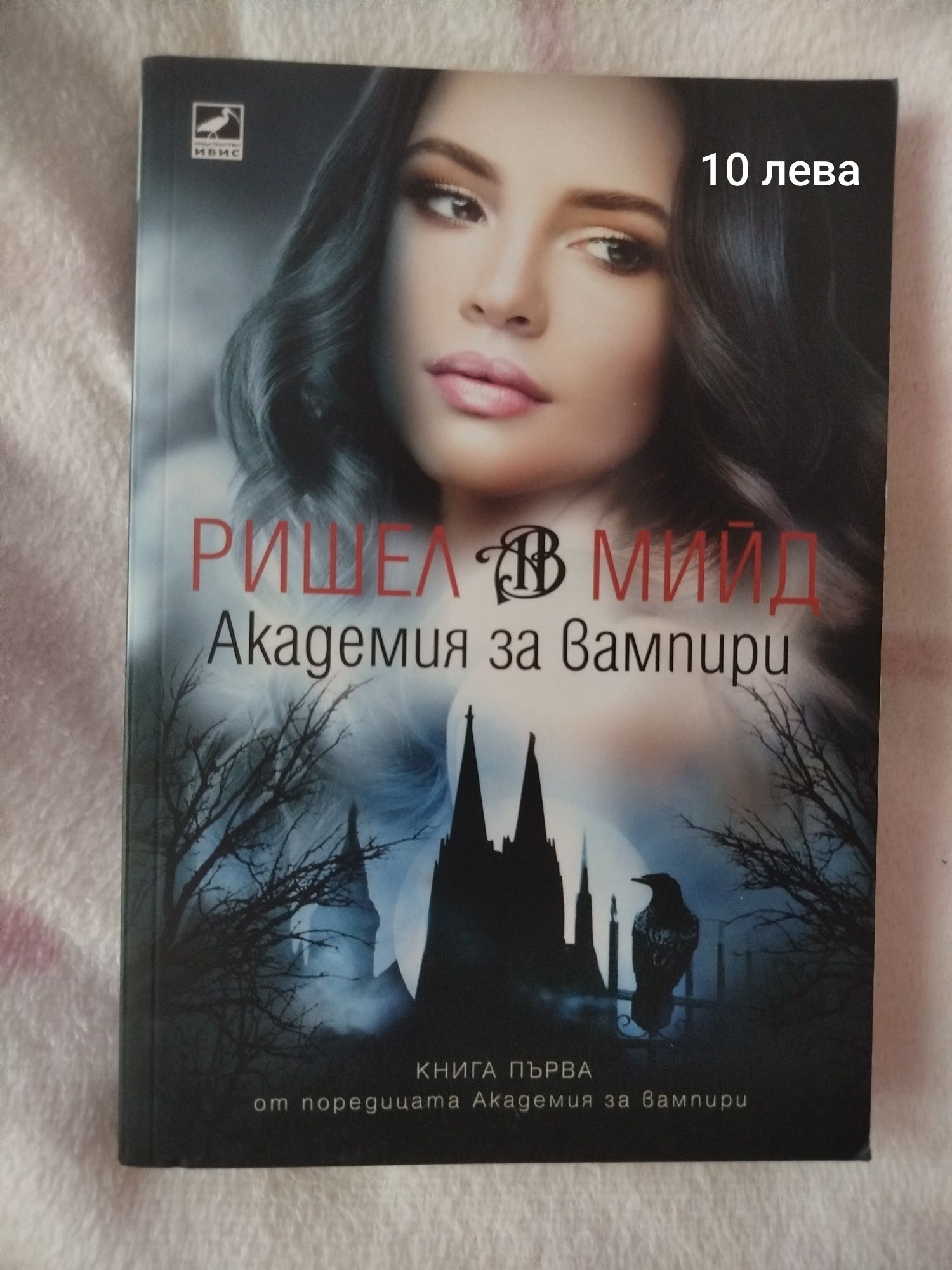 Продавам книги – четени веднъж