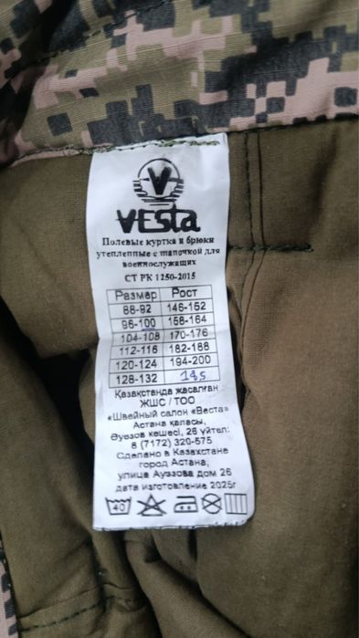 Продам зимнюю форму мультикам