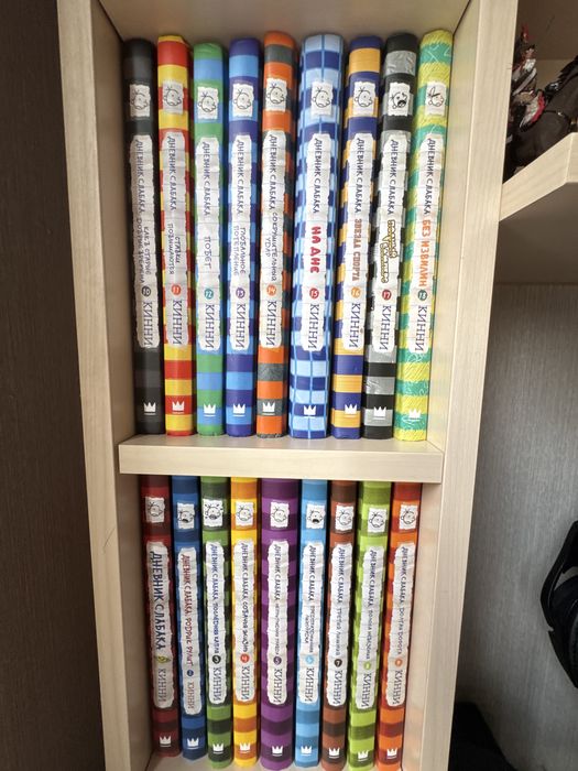 Дневник слабака. Все части