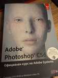 Книга Adobe Photoshop CS6 + диск