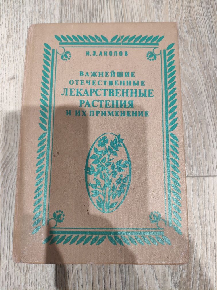 Энциклопедический словарь медицинских терминов