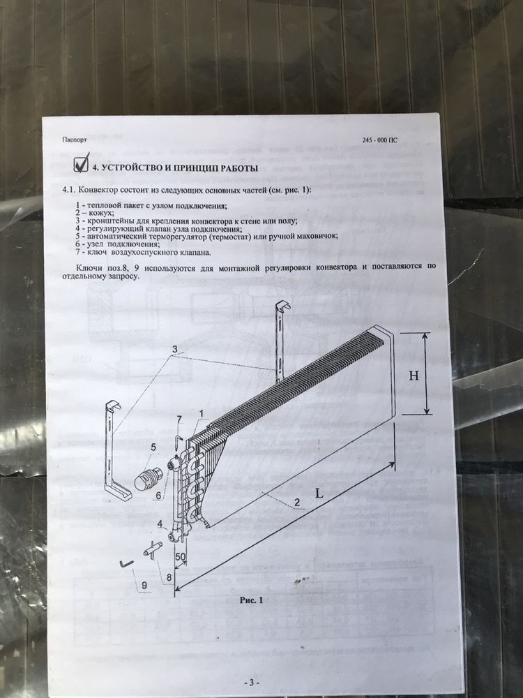 Продам радиаторы отопления