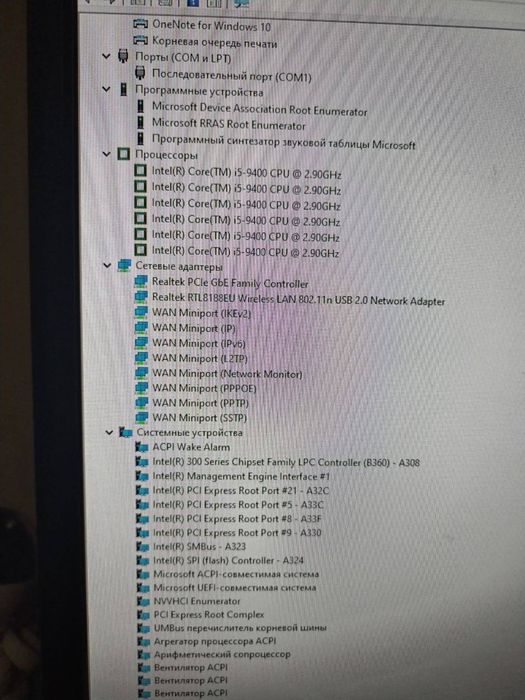 Продаем игровой компьютер