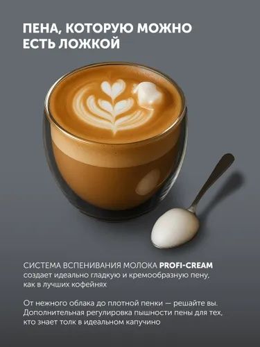 Polaris Кофемашина PACM 2080AC Wi-Fi IQ Home для зернового и молотого