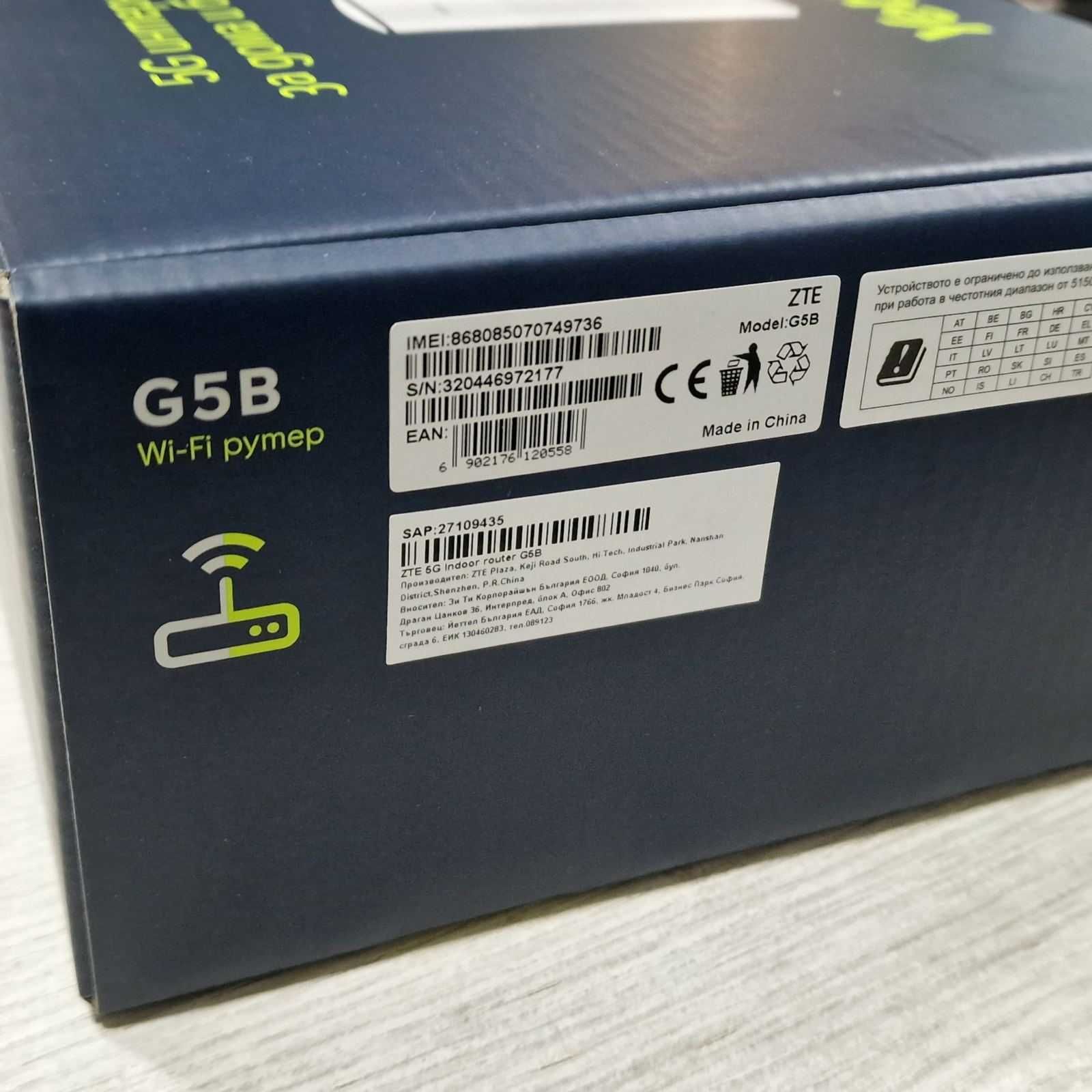 Рутер ZTE G5B, Wi-Fi 6
