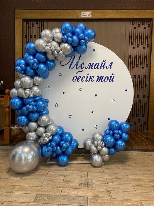 Оформление шарики жартф юрти, домалақ жер стол ыдыс аяғымен  пракатқа