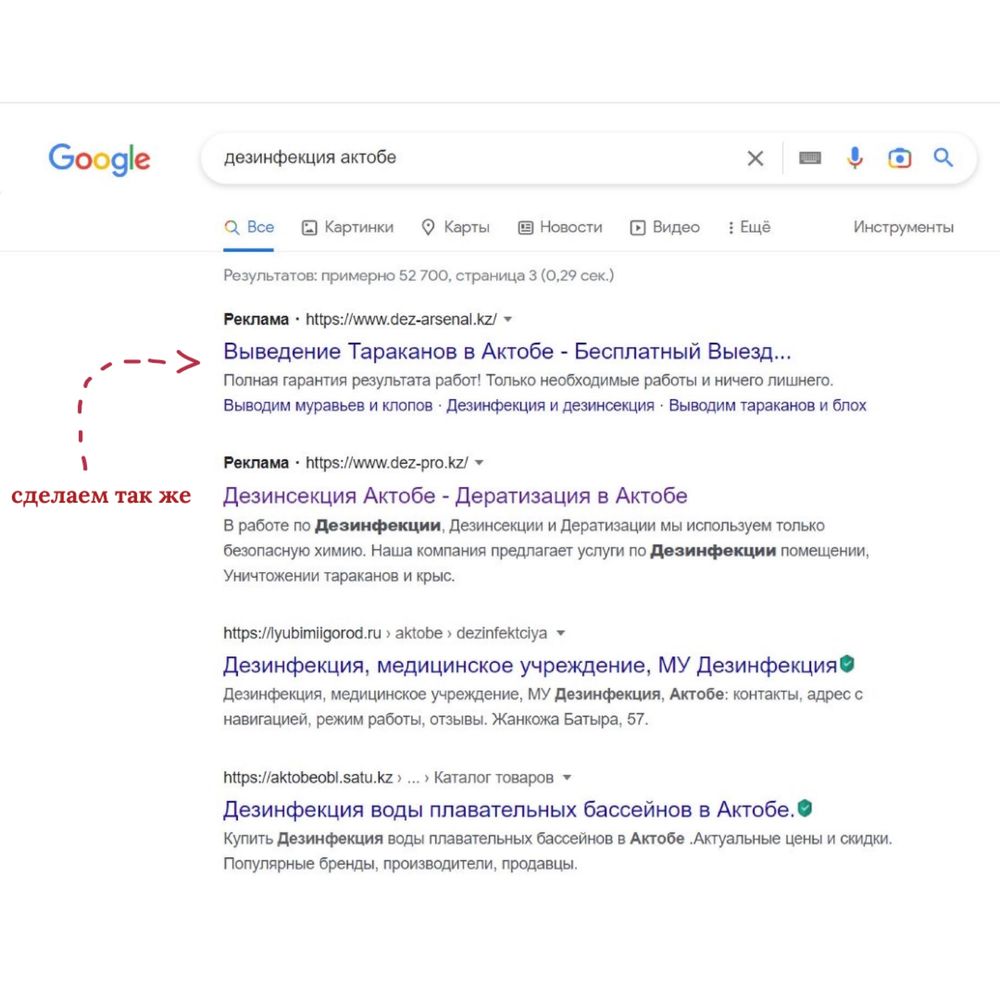 Разработка Сайтов. Продвижение в Инстаграм и Google/Гугл. Таргет