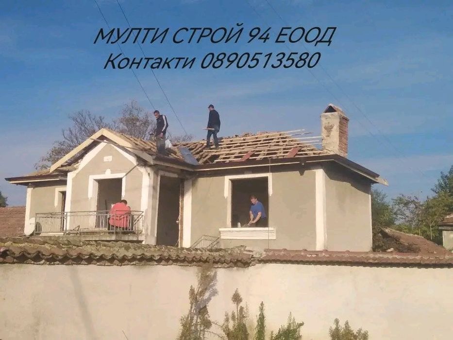 Хидроизолация ремонт на покриви отстраняване на течове монтаж улуци