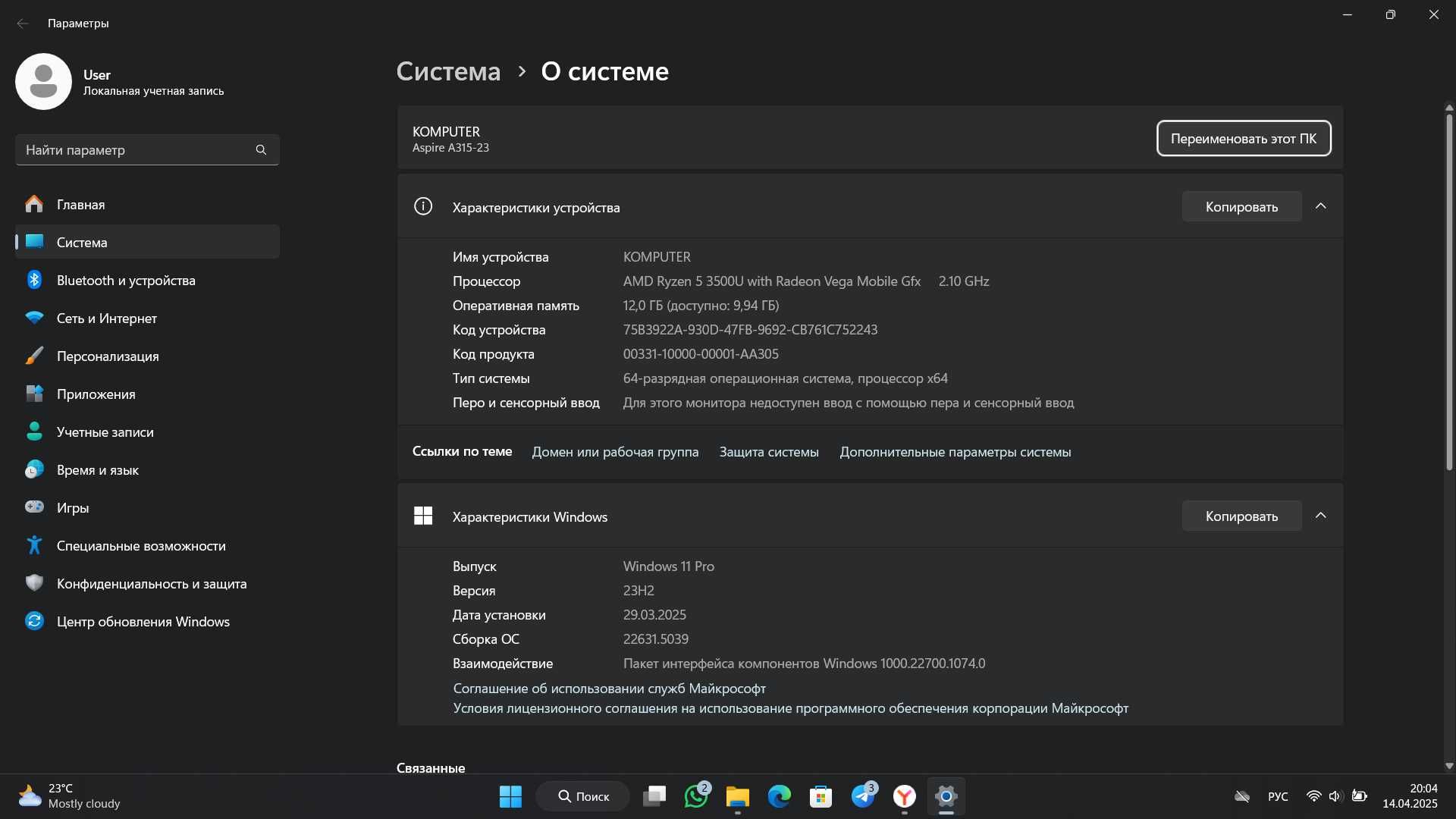 Acer Aspire 3 А315 - 23
