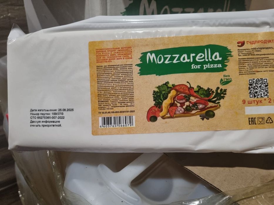 Продам сыр моцарелла для пиццы !