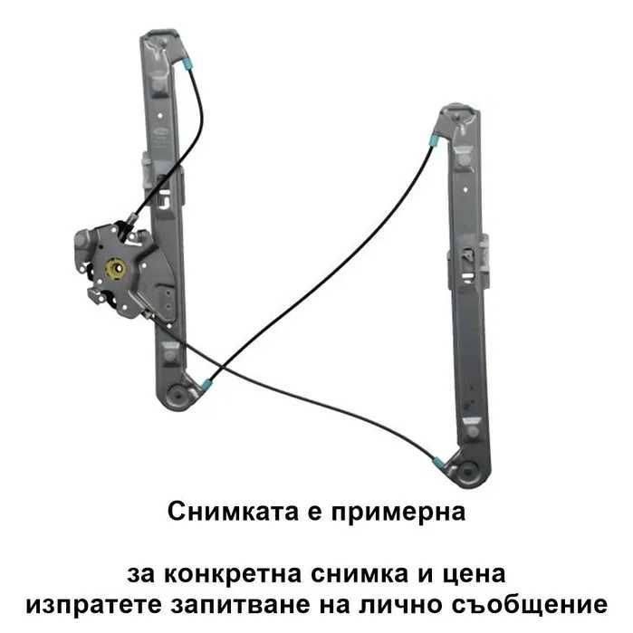 Стъклоповдигач за Шкода / Skoda Чисто нов стъклоподемник