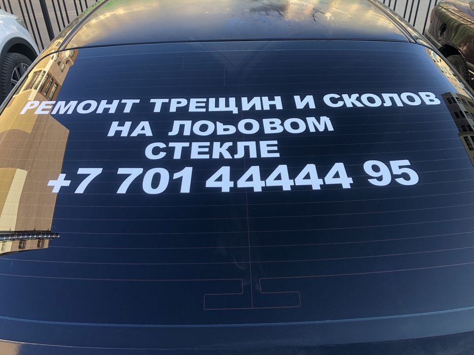 Ремонт трещин и сколов на лобовом стекле